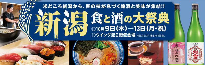 あべのハルカス近鉄本店